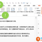 如何在PPT的大纲内容转成Word文档-利剑分享-科技生活
