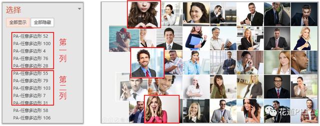 2351511159-4 PPT制作图片层叠飞出的效果