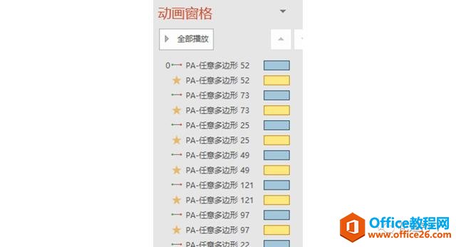 2351511934-13 PPT制作图片层叠飞出的效果