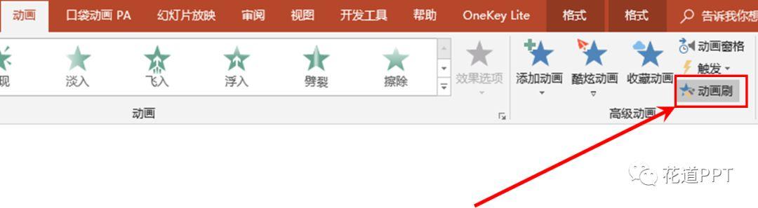2351516441-11 PPT制作图片层叠飞出的效果