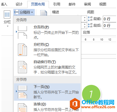 如何实现word页码从第三页开始-利剑分享-科技生活