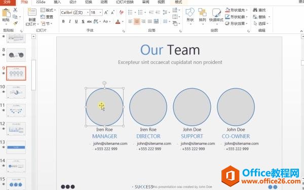 自带快感的PPT快捷键，还不撸起来