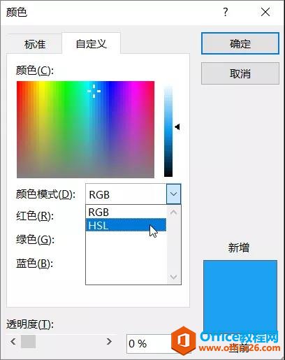 图片[4]-PPT制作高级渐变色 PPT如何制作高级渐变色 - 利剑分享-科技生活-利剑分享-科技生活