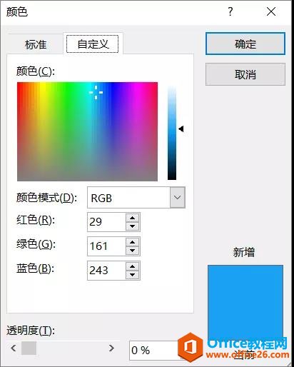 图片[3]-PPT制作高级渐变色 PPT如何制作高级渐变色 - 利剑分享-科技生活-利剑分享-科技生活