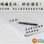 教你怎么用PPT写好年终总结-利剑分享-科技生活