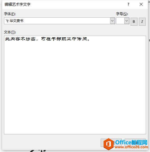 图片[7]-word 如何设置每页不同水印 - 利剑分享-科技生活-利剑分享-科技生活