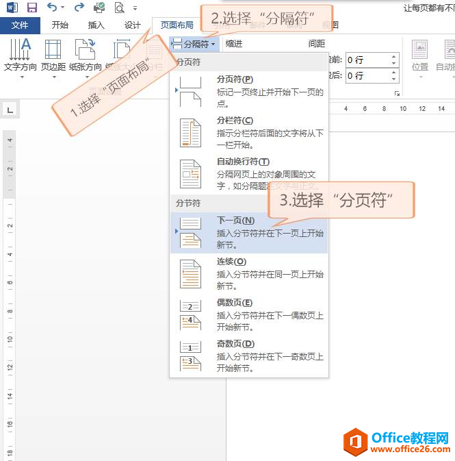 图片[4]-word 如何设置每页不同水印 - 利剑分享-科技生活-利剑分享-科技生活