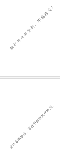 图片[8]-word 如何设置每页不同水印 - 利剑分享-科技生活-利剑分享-科技生活
