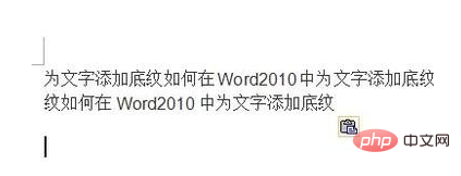 word 2010怎么给文字添加底纹-利剑分享-科技生活