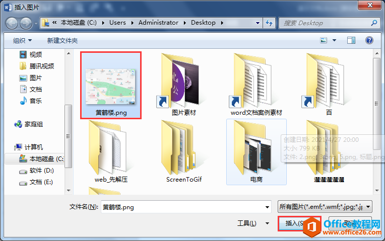 Word办公技巧：如何在文档中插入地图？