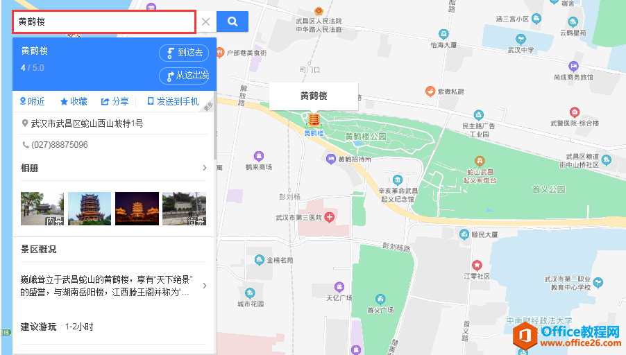 Word办公技巧：如何在文档中插入地图？