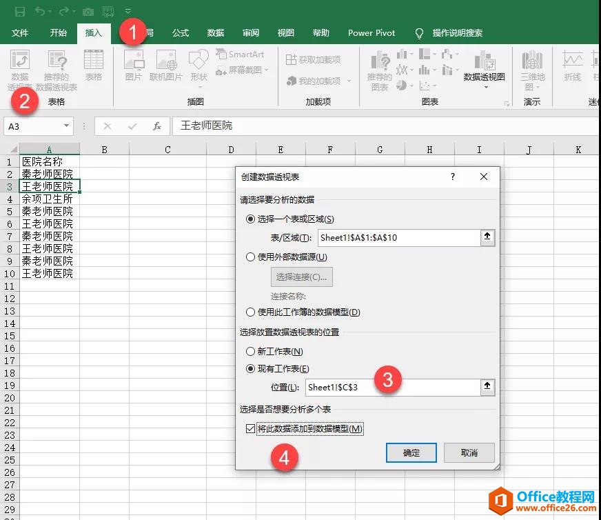 excel 如何统计数量，相同名称只记一次？-利剑分享-科技生活