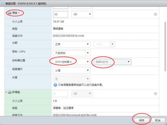 图片[24]-ESXI6.7安装群晖教程 - 利剑分享-科技生活-利剑分享-科技生活