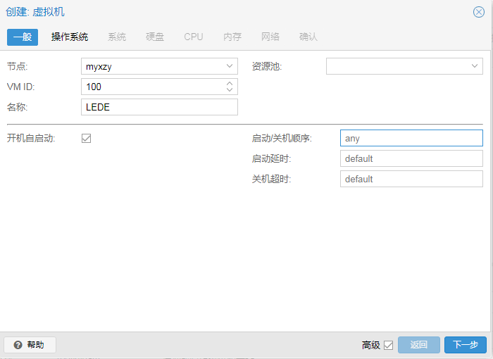 在Proxmox VE（PVE）下安装LEDE/OpenWrt软路由-利剑分享-科技生活