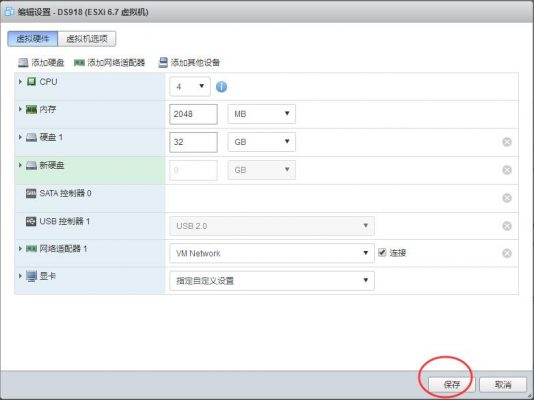 图片[25]-ESXI6.7安装群晖教程 - 利剑分享-科技生活-利剑分享-科技生活