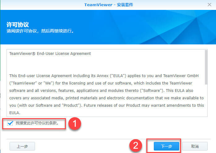 287526939aeb9e8f4bebbf64e501d74a-1 【群晖】群晖远程控制新方式-使用teamviewer远程控制群晖