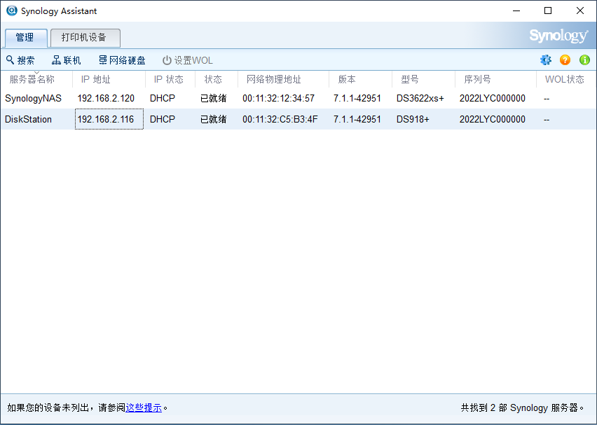 图片[1]-【更新】VMware虚拟机黑群晖7.1.1 RC(懒人包) - Aisword的探索随笔-Aisword的探索随笔