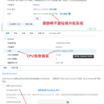 【产品工具使用】黑群晖史上最强安装教程-利剑分享-科技生活