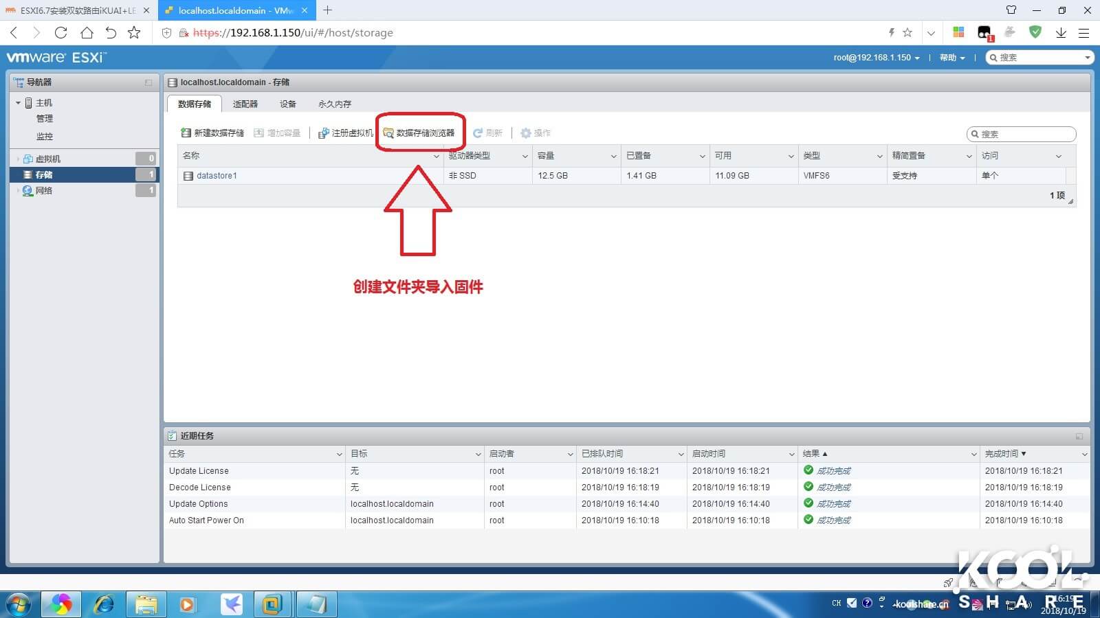 图片[18]-ESXI6.7安装双软路由iKuai+LEDE共存以及网卡直通 - 利剑分享-科技生活-利剑分享-科技生活