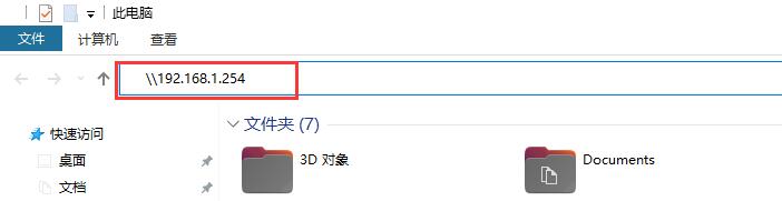 图片[2]-Win访问群晖NAS文件的两种常用方法 - 利剑分享-科技生活-利剑分享-科技生活