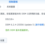 利用第三方解码器ffmpeg让群晖DSM6.2.4版本的Video Station支持DTS视频编码和EAC3音频编码-利剑分享-科技生活