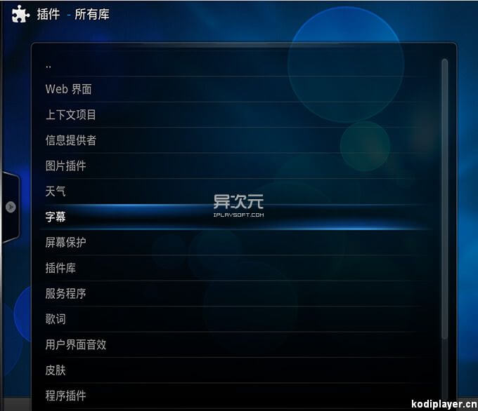 3d96d796a66653c8c1ea5d74869c6a1b Kodi 插件