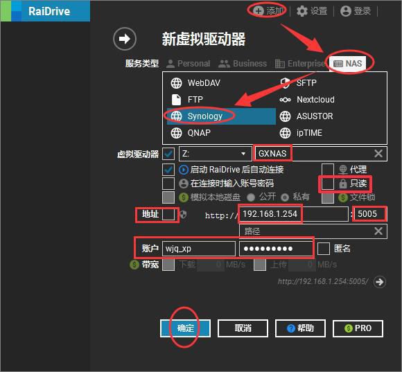 图片[12]-Win访问群晖NAS文件的两种常用方法 - 利剑分享-科技生活-利剑分享-科技生活