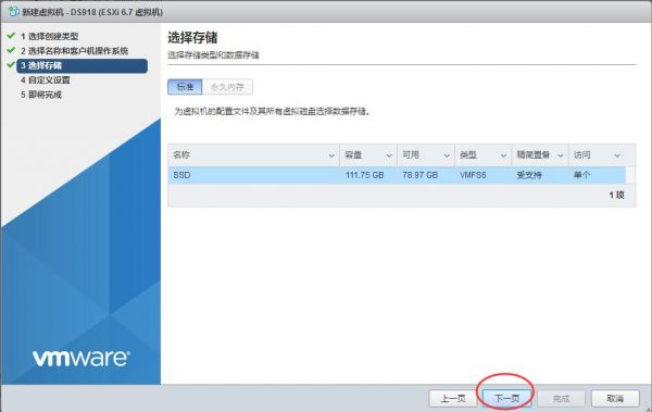 图片[4]-ESXI6.7安装群晖教程 - 利剑分享-科技生活-利剑分享-科技生活