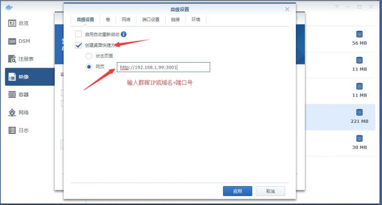 图片[4]-群晖通过Docker安装“人人影视”客户端教程 - Aisword的探索随笔-Aisword的探索随笔