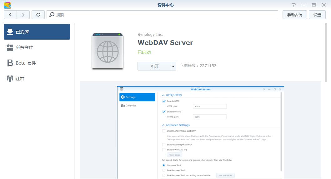 图片[9]-Win访问群晖NAS文件的两种常用方法 - 利剑分享-科技生活-利剑分享-科技生活