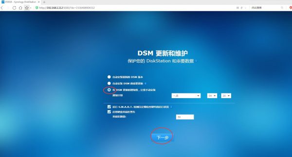 图片[40]-ESXI6.7安装群晖教程 - 利剑分享-科技生活-利剑分享-科技生活
