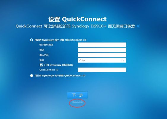 图片[41]-ESXI6.7安装群晖教程 - 利剑分享-科技生活-利剑分享-科技生活