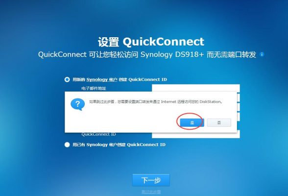 图片[42]-ESXI6.7安装群晖教程 - 利剑分享-科技生活-利剑分享-科技生活
