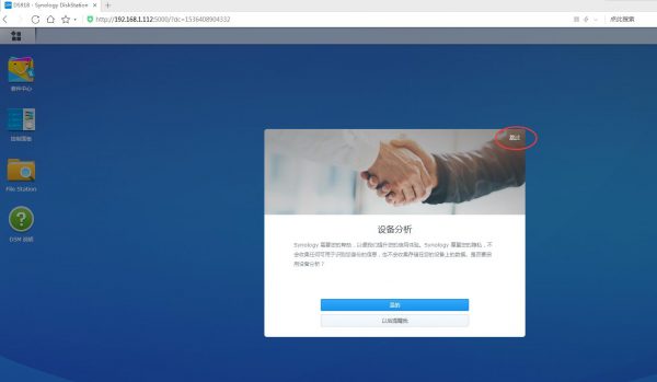 图片[44]-ESXI6.7安装群晖教程 - 利剑分享-科技生活-利剑分享-科技生活