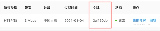 46293009b338f55afae215d780548f73 网云穿令牌