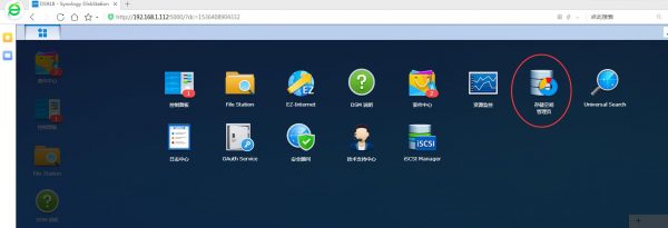 图片[45]-ESXI6.7安装群晖教程 - 利剑分享-科技生活-利剑分享-科技生活