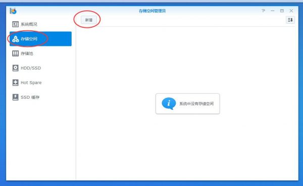 图片[46]-ESXI6.7安装群晖教程 - 利剑分享-科技生活-利剑分享-科技生活