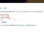 黑群晖(DSM7)使用docker挂载zerotier one实现内网穿透-利剑分享-科技生活