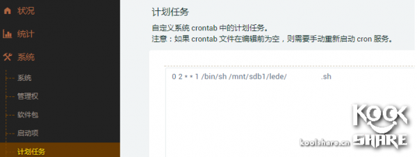 图片[5]-关于 Openwrt Koolshare 版的多线均衡、策略路由、指定出口 - 利剑分享-科技生活-利剑分享-科技生活