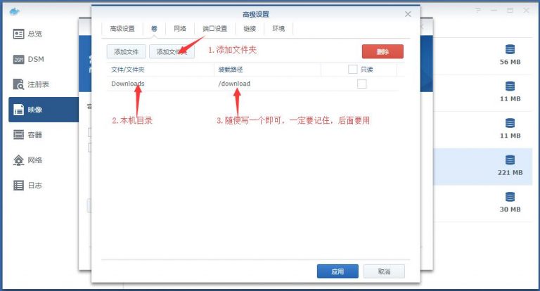 图片[5]-群晖通过Docker安装“人人影视”客户端教程 - Aisword的探索随笔-Aisword的探索随笔