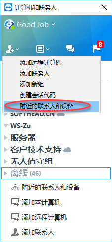 52f71f62a29468cfef72581c91117874-1 【群晖】群晖远程控制新方式-使用teamviewer远程控制群晖