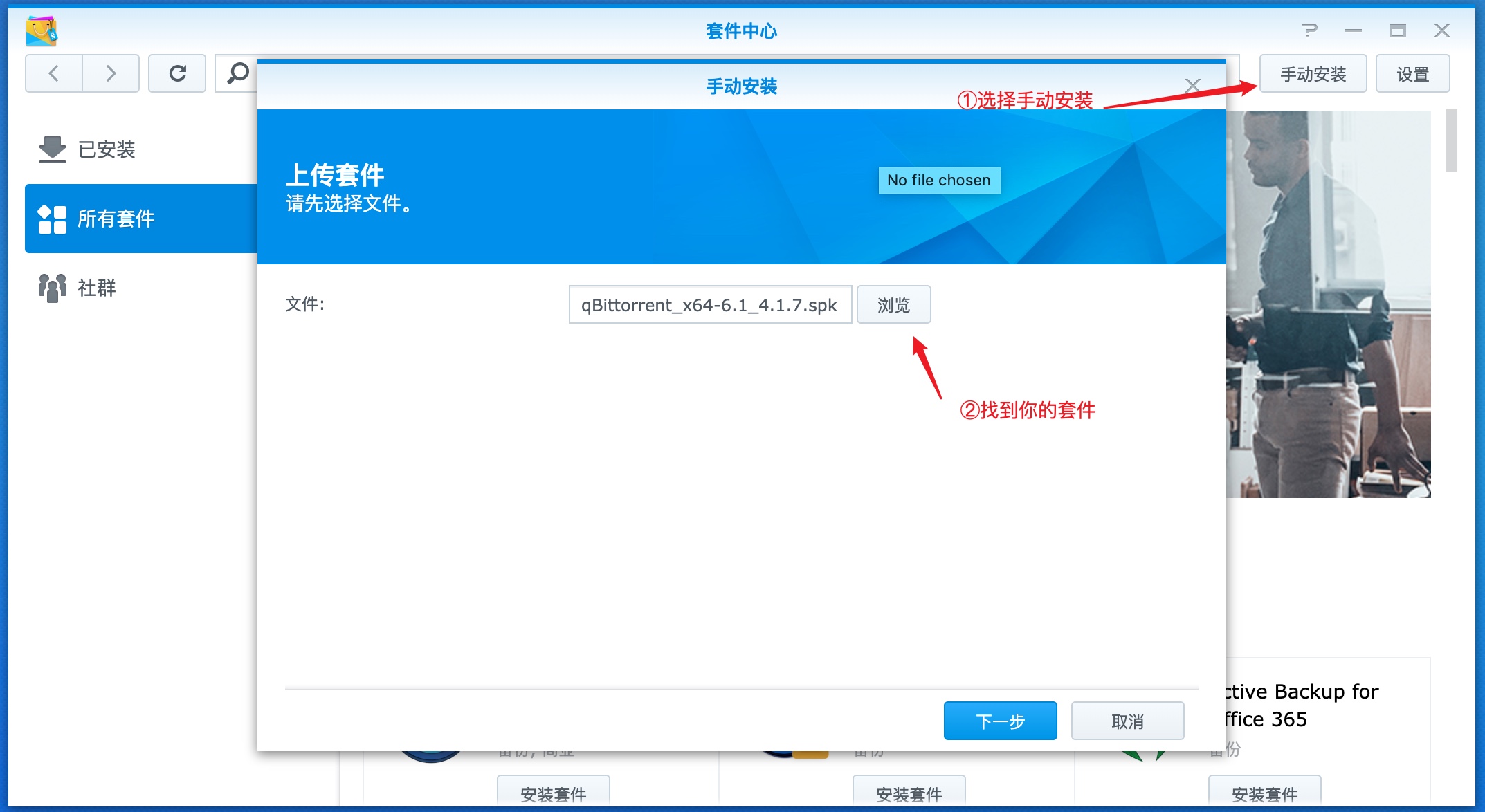 图片[6]-群晖四款常见的下载工具：Transmission、qBittorrent、Download Station、玩物下载 - Aisword的探索随笔-Aisword的探索随笔