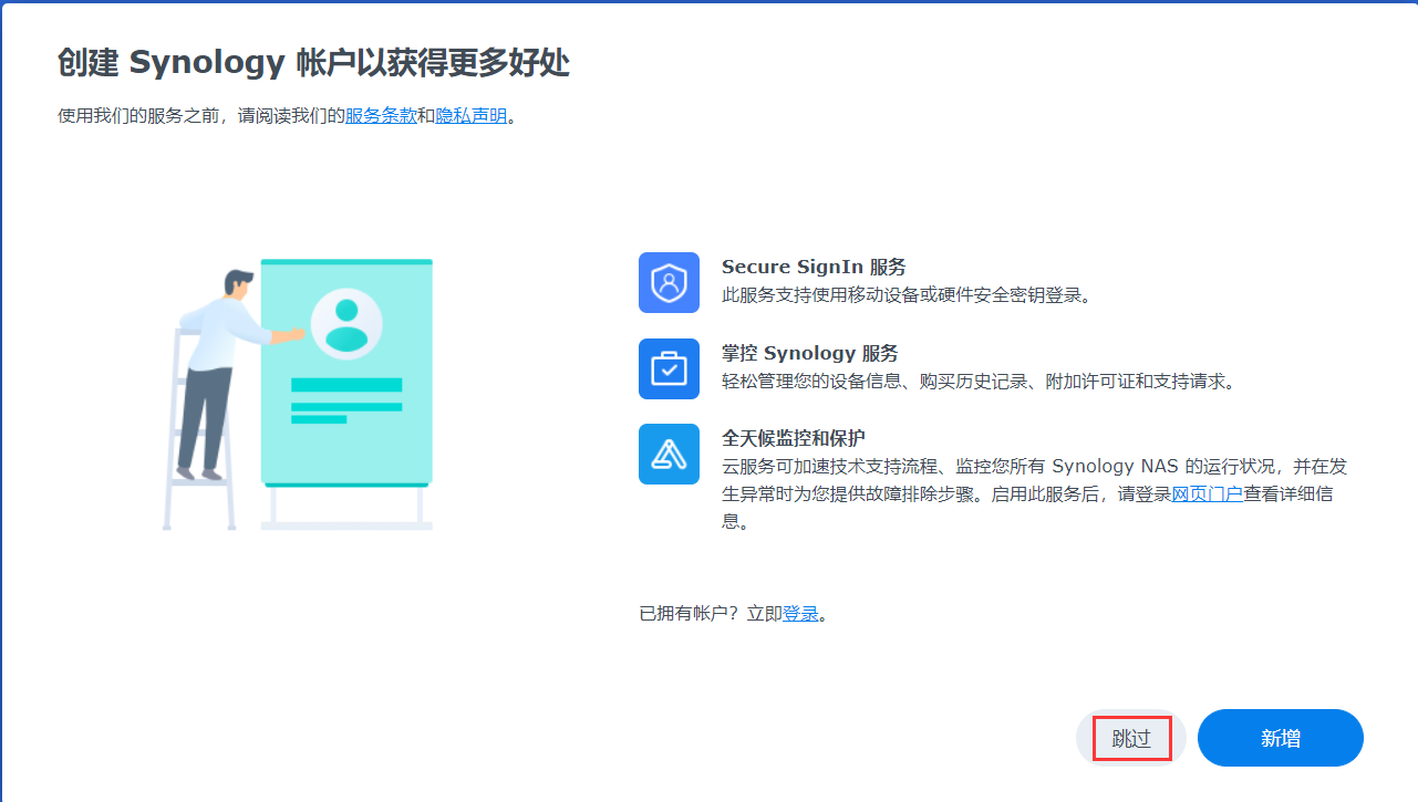 589293402c0a5ed0991516d2703e086e synology-01.png