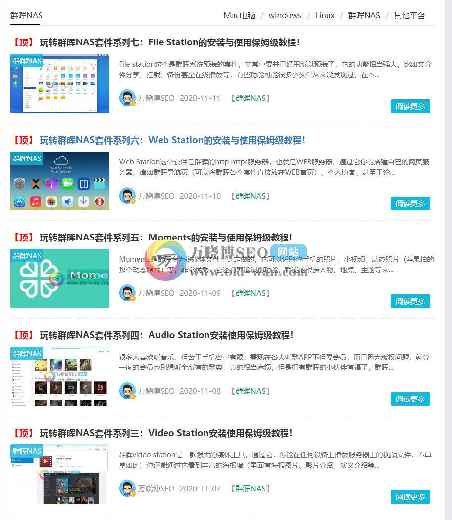 596c4dcc3df6772fc69a288506073912 群晖NAS从入门到精通