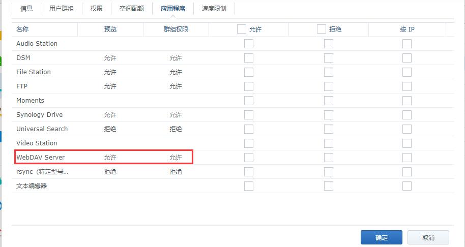 图片[15]-Win访问群晖NAS文件的两种常用方法 - 利剑分享-科技生活-利剑分享-科技生活