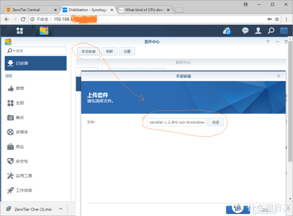 5b63d1756c1a76229-png_e600 手动安装