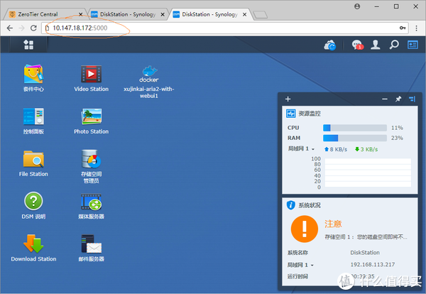 5b63de9b4f0ab2046-png_e600 无公网IP搞定群晖+ZEROTIER ONE实现内网穿透