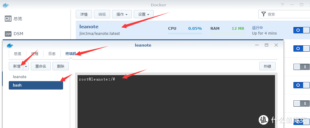 群晖docker安装蚂蚁笔记安装教程