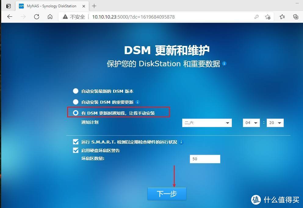 5d303754f954c66023d09d9da5abf01f 手把手教您安装黑群晖918+ 6.2保姆级教程,这应该是装黑群晖NAS最详细的教程了,含群晖设置