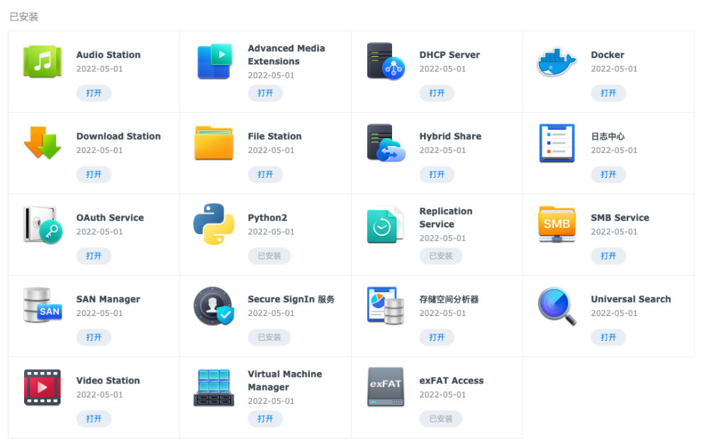 5e802ed265fb17891b2de6e857b3f034 再次查看套件中心,Active Insight 消失了